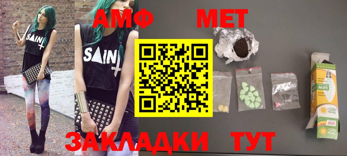 АМФ 97% Кингисепп