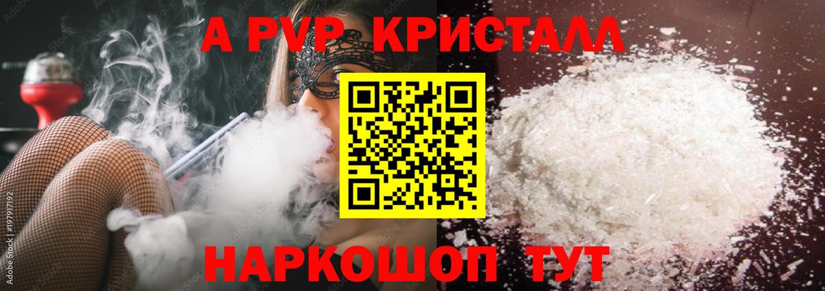 А ПВП крисы CK Кингисепп