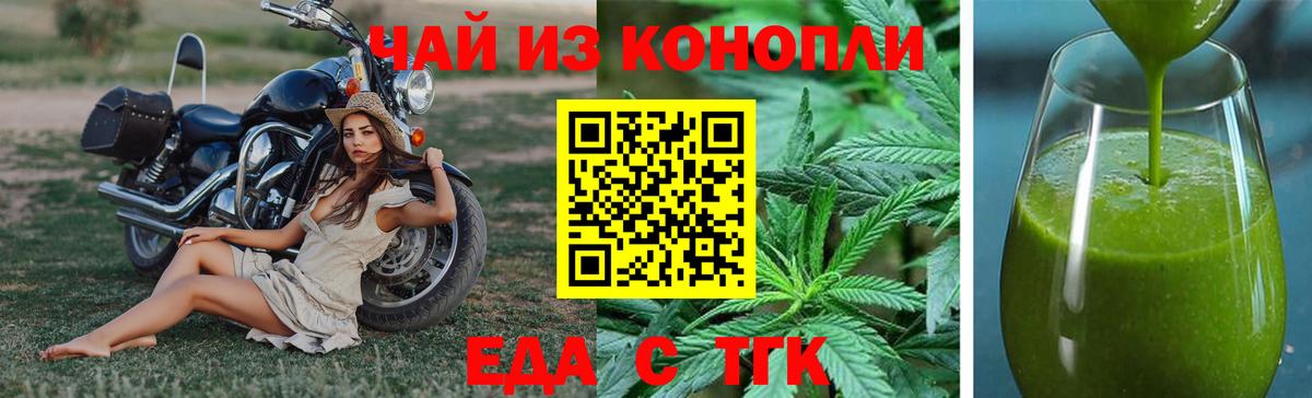 Cannafood марихуана Кингисепп