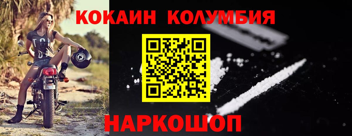 Cocaine  Cocaine Fish Scale  Вход с VPN  Кингисепп  Кокаин Боливия 