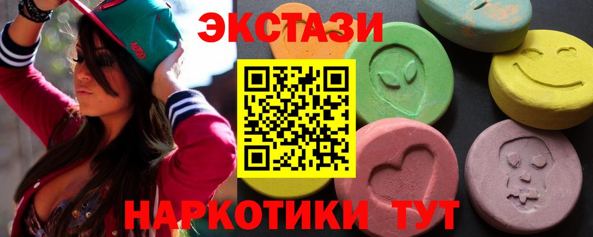 Кингисепп  Экстази  Вход с VPN  Ecstasy TESLA 