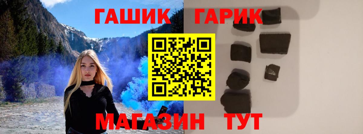 Кингисепп  ГАШИШ Ice-O-Lator  ГАШ  Вход с VPN 