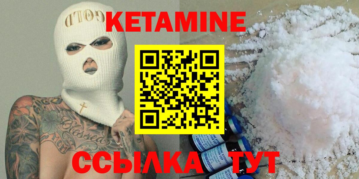 КЕТАМИН VHQ Кингисепп