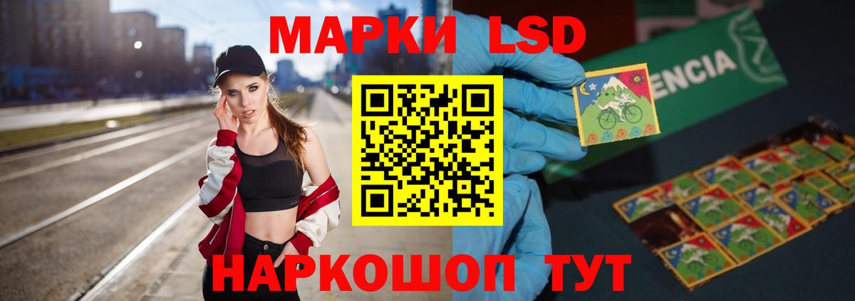 ЛСД экстази  Лсд 25 экстази ecstasy  Вход с VPN  Кингисепп  LSD-25 экстази кислота 