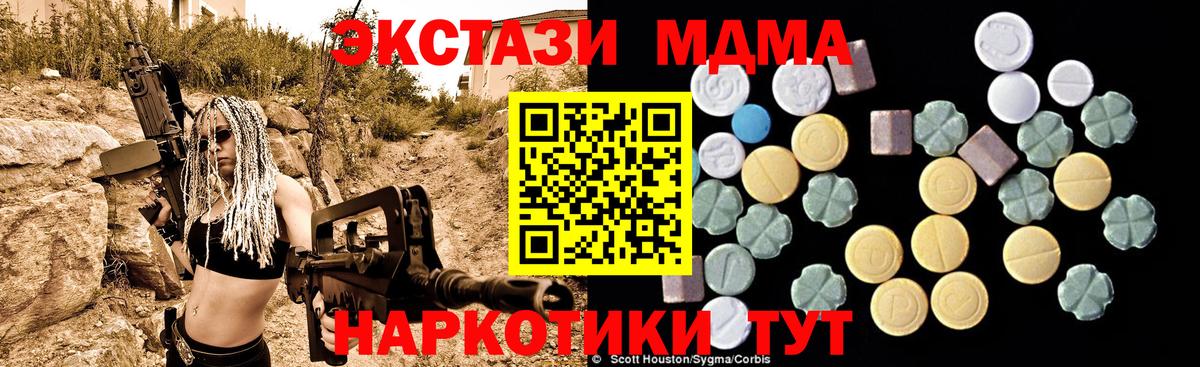 MDMA молли  МДМА молли  Вход с VPN  Кингисепп 