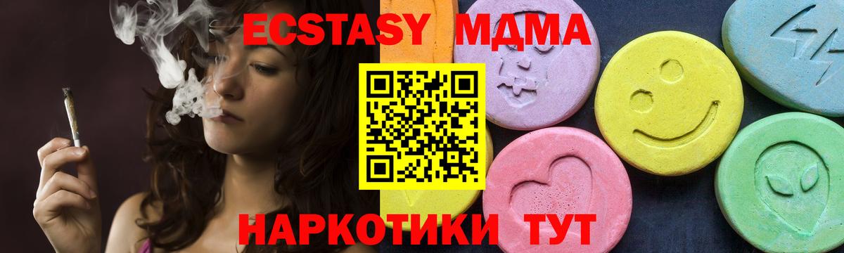 MDMA кристаллы Кингисепп