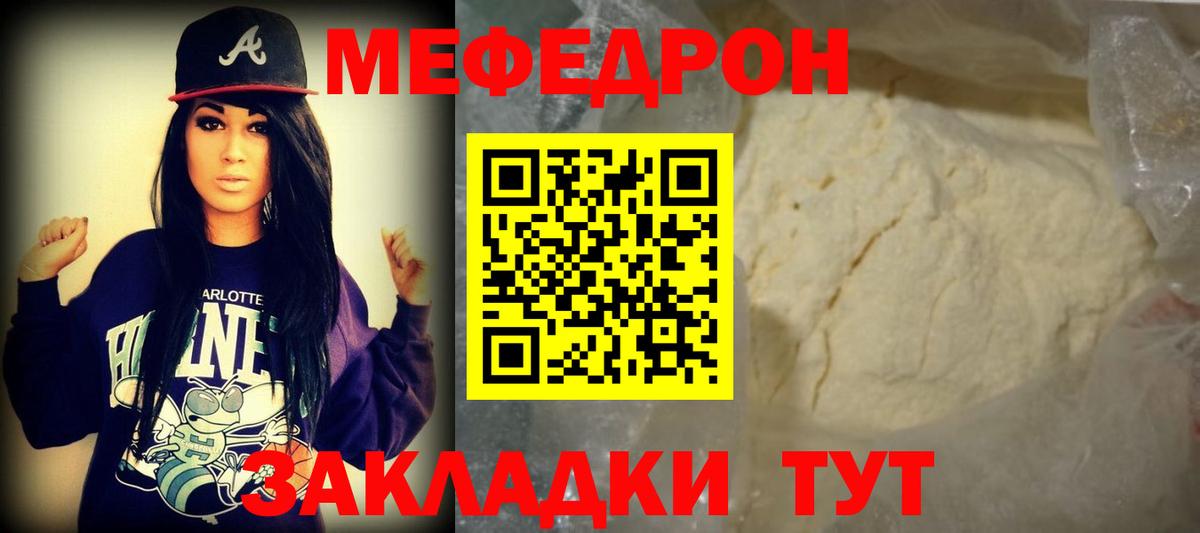 МЯУ-МЯУ  Мефедрон mephedrone  Кингисепп  mega как зайти  МЯУ-МЯУ VHQ  Вход с VPN 