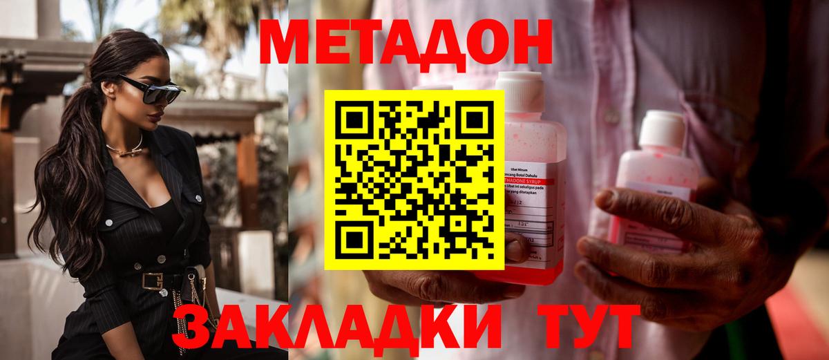 маркетплейс как зайти  Метадон мёд  Вход с VPN  Кингисепп 