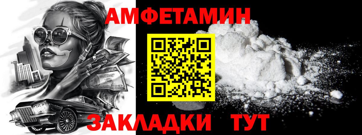 МЕТАМФЕТАМИН Methamphetamine Кингисепп