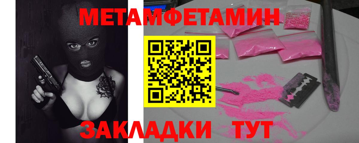 МЕТАМФЕТАМИН мет  МЕТАМФЕТАМИН  Кингисепп  Вход с VPN 